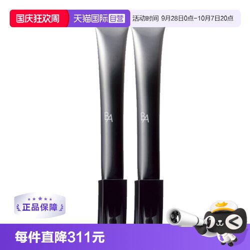 POLA宝丽黑BA赋颜晨光眼霜26g