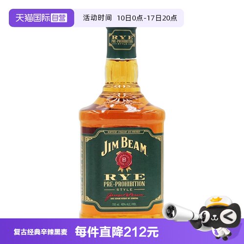 【自营】三得利金宾JimBeam黑麦波本威士忌700ml美国进口洋酒占边
