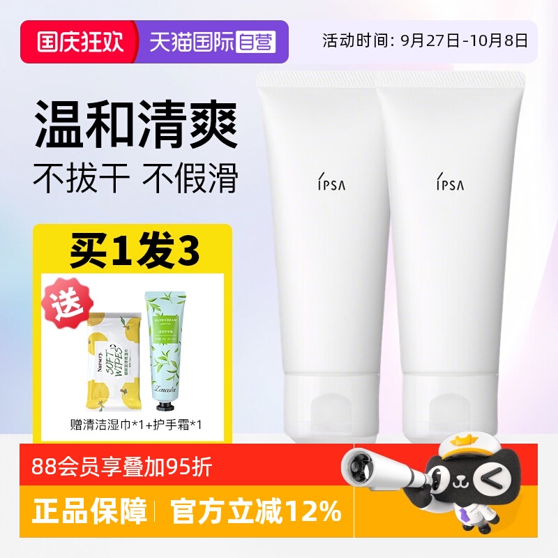 茵芙莎清爽去油不假滑泡沫洁面乳