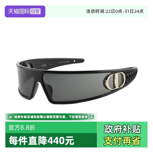 【自营】Dior迪奥墨镜女秀场CD发箍式未来感太阳眼镜VERYDIOR M1U