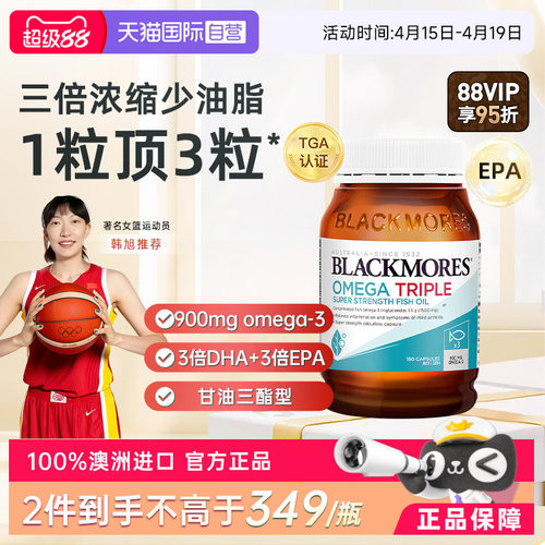 澳佳宝深海鱼油鱼油omega3
