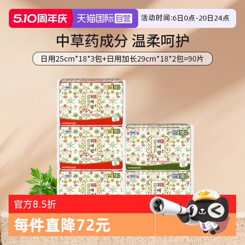 贵艾朗卫生巾中草药姨妈巾韩国