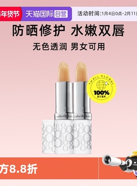【自营】Elizabeth Arden/雅顿经典润泽护无色唇膏3.7g双支秋冬