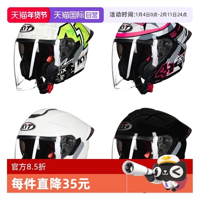 【自营】KYT RA新品原装进口摩托车半盔3/4盔踏板头盔春夏大尾翼