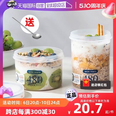 日本asvel食品级抗菌隔夜燕麦杯