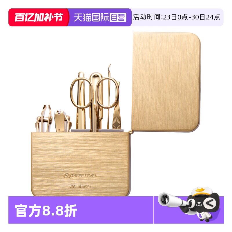【自营】777韩国进口指甲刀套装女男士指甲剪刀家用指甲钳挖耳勺