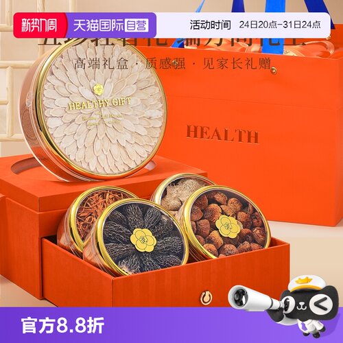 lecmor礼盒羊肚菌鹿茸菇鲍鱼养生