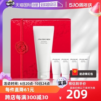 【自营】Shiseido/资生堂洗面奶男士专用洁面膏洁面乳护肤礼盒