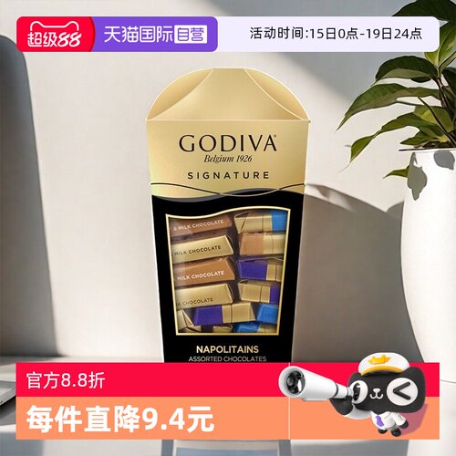 歌帝梵醇享混合口味黑巧克力105g