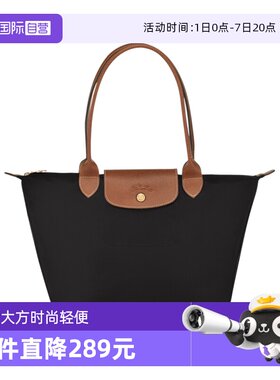 直营LONGCHAMP女包中长柄