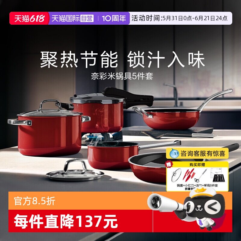 【自营】WMF德国福腾宝进口奈彩米家用炒锅压力锅煎汤锅锅具套装W