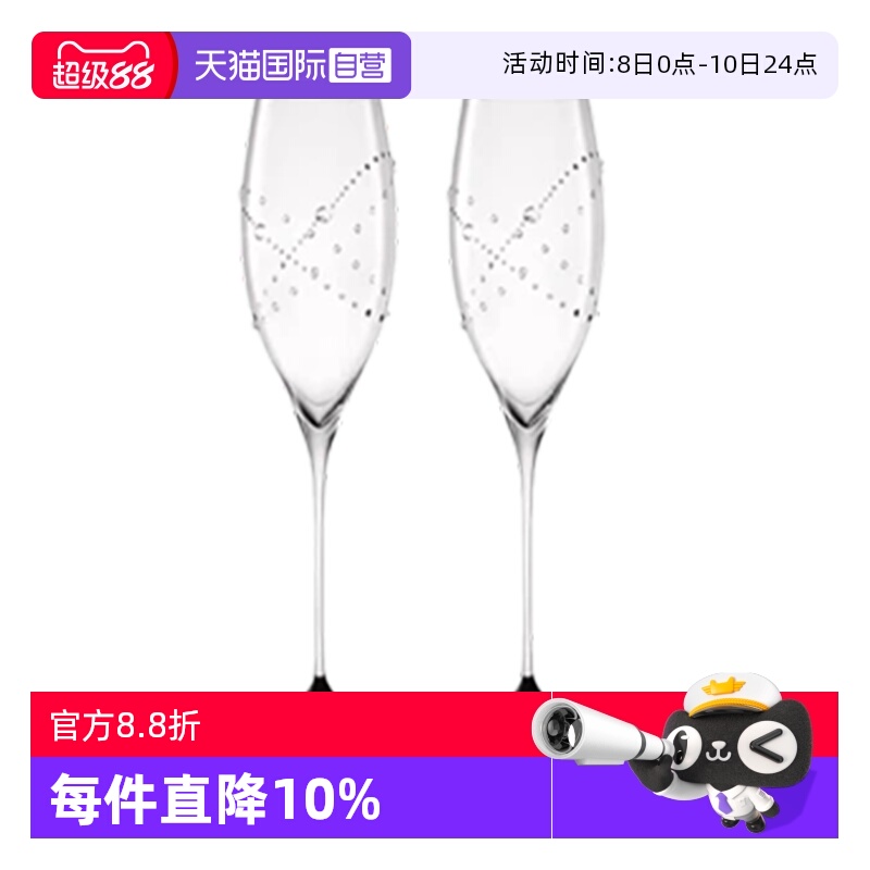 【自营】Riedel醴铎水晶玻璃高脚香槟杯子施华洛世奇联名香槟杯