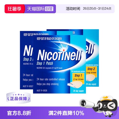 【自营】澳洲进口Nicotinell诺华戒烟贴28片装男女士随身戒烟产品