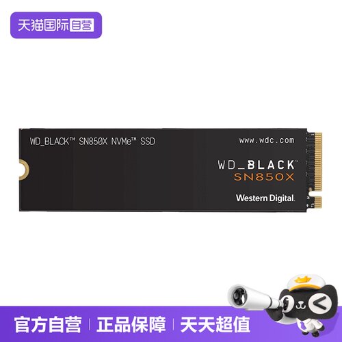 【自营】WD西部数据SN850X固态硬盘8TB闪迪电脑SSD固态盘游戏推荐