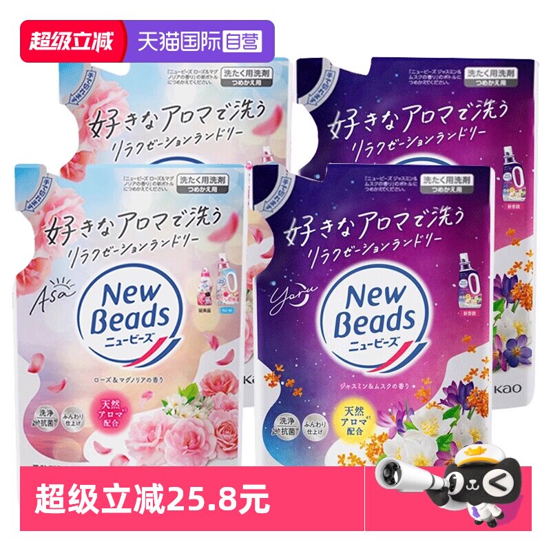 【自营】日本花王香氛洗衣液玫瑰香持久留香丝绸洗护柔顺剂560g*2