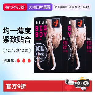 冈本情趣系列象版特大号避孕套安全套安全带加厚拳头套套超薄进口