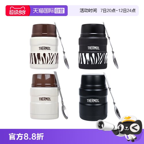 THERMOS/膳魔师焖烧杯470/710ml