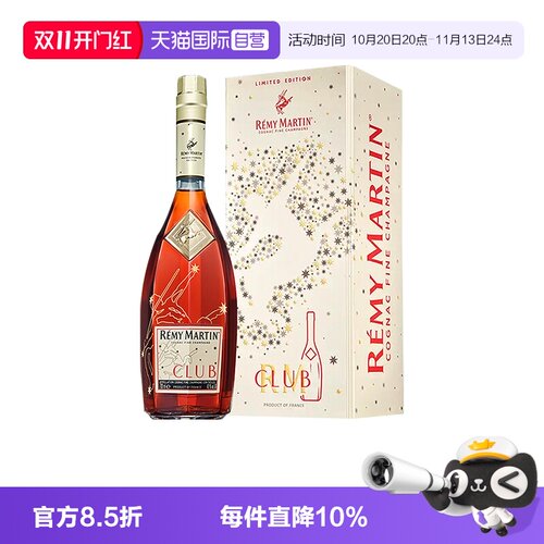 【自营】Remy Martin/人头马CLUB 2026昂首射星中秋限量版700ml