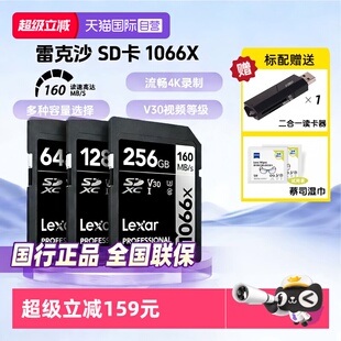 相机内存卡ccd高速64g128g256g512gsd存储卡 雷克沙Lexar 自营