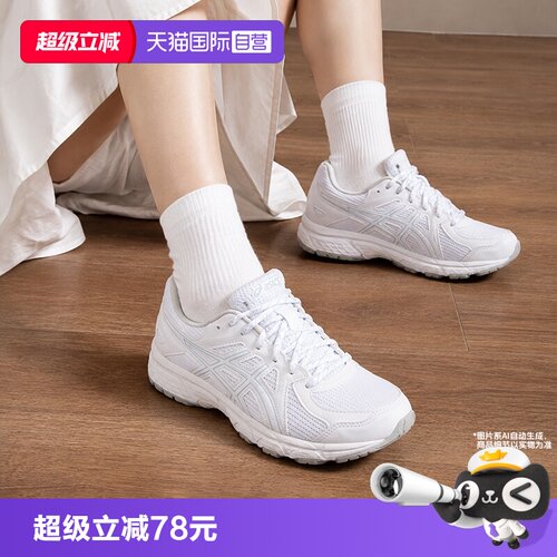 【自营】ASICS亚瑟士男鞋女鞋JOG 100T宽楦跑步鞋轻量透气运动鞋
