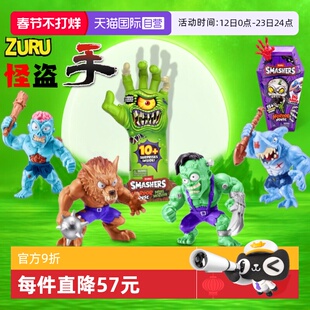 【自营】zuru爆裂小子怪盗手怪兽超可动绿色五指手掌恐龙惊喜盲盒