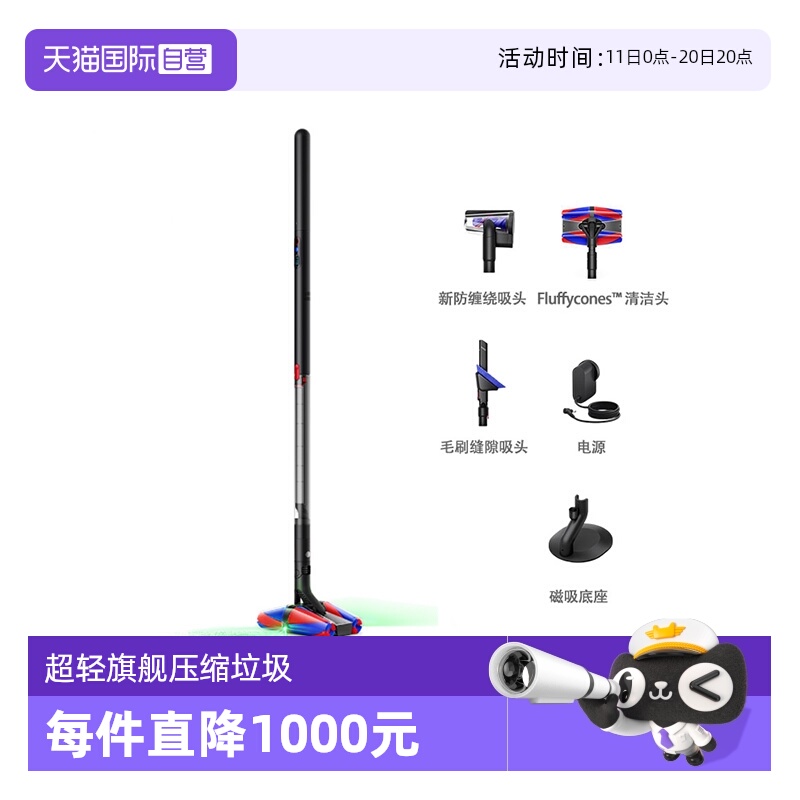 戴森超轻吸尘器双激光旗舰防缠绕