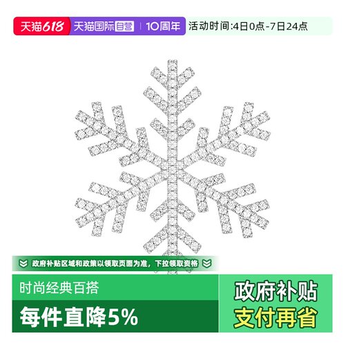 【自营】HEFANG Jewelry/何方珠宝晓雪胸针520礼物