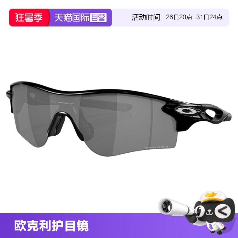 【自营】Oakley欧克利时尚潮流运动跑步高尔夫太阳镜护目镜9206