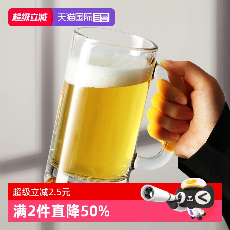 【自营】libbey利比无铅玻璃啤酒杯酒杯手柄杯大容量