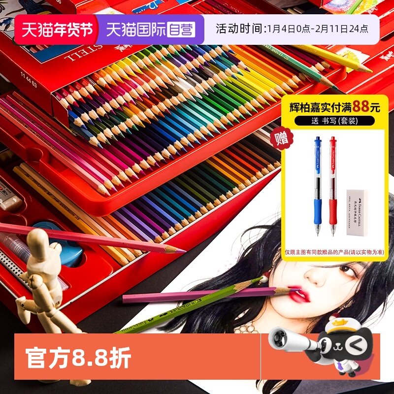 【自营】辉柏嘉72色油性彩铅36色48色100红辉水溶彩铅笔城堡款彩色铅笔手绘专业学生用水溶性画笔套装,文具电教/文化用品/商务用品,彩铅,淘宝优惠券,粉丝福利购,淘宝优惠卷