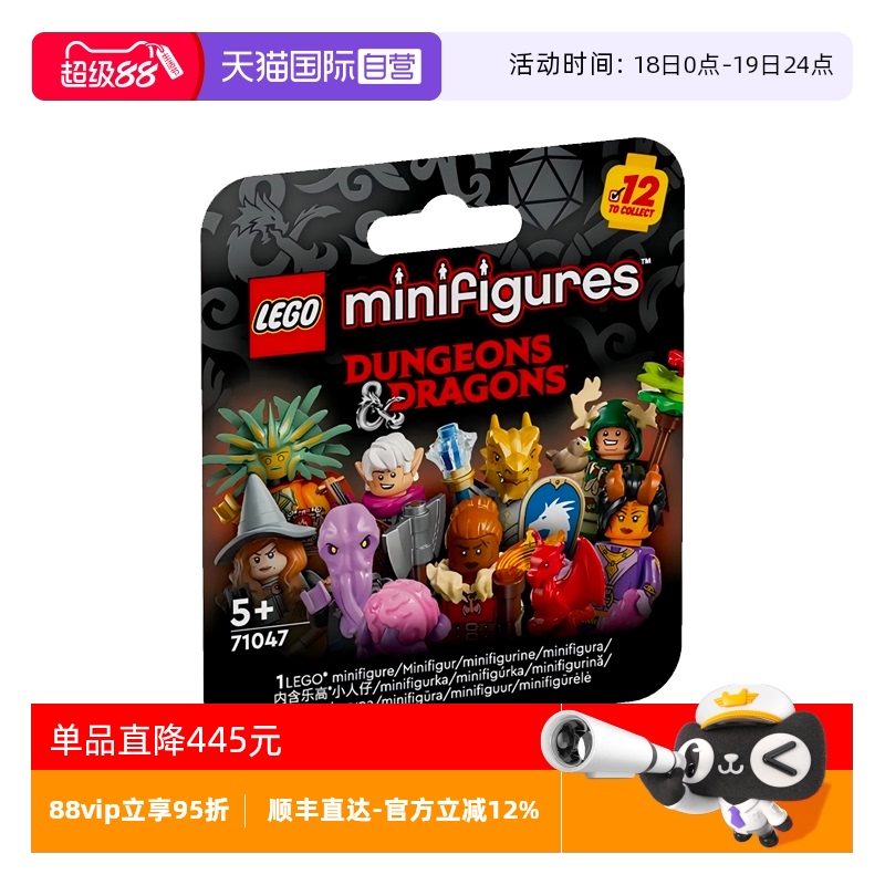 【自营】LEGO乐高龙与地下城系列71047抽抽乐收藏补充人仔玩具