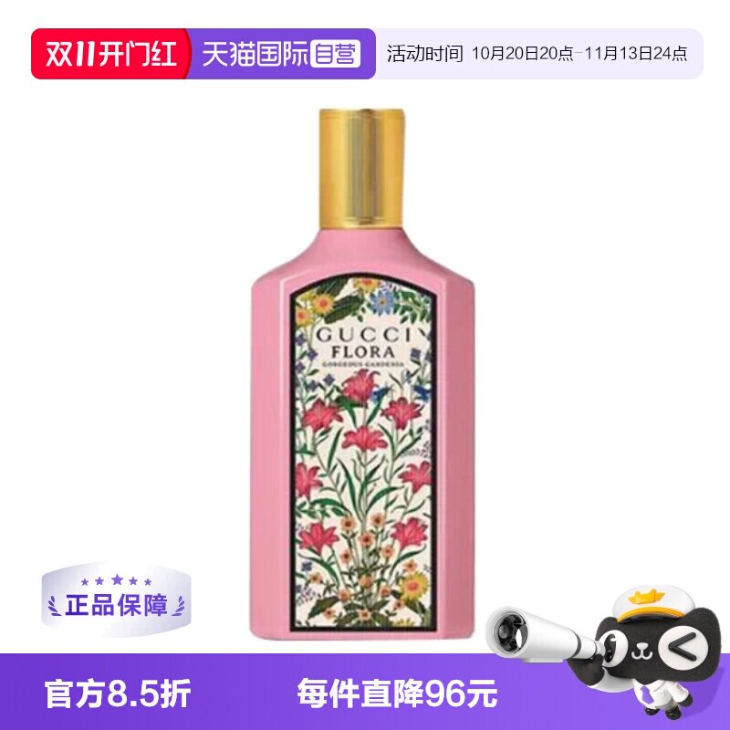 【自营】Gucci古驰绚丽栀子花/绮梦栀子花/绮梦木兰淡香水30/50ml