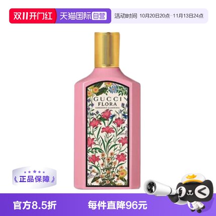 【自营】Gucci古驰绚丽栀子花/绮梦栀子花/绮梦木兰淡香水30/50ml