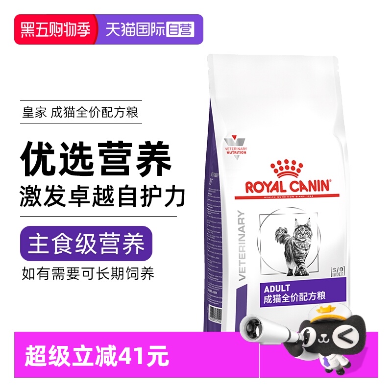 【自营】皇家成猫专业配方粮FA33成猫粮VCN成年猫咪保健助泌尿2KG