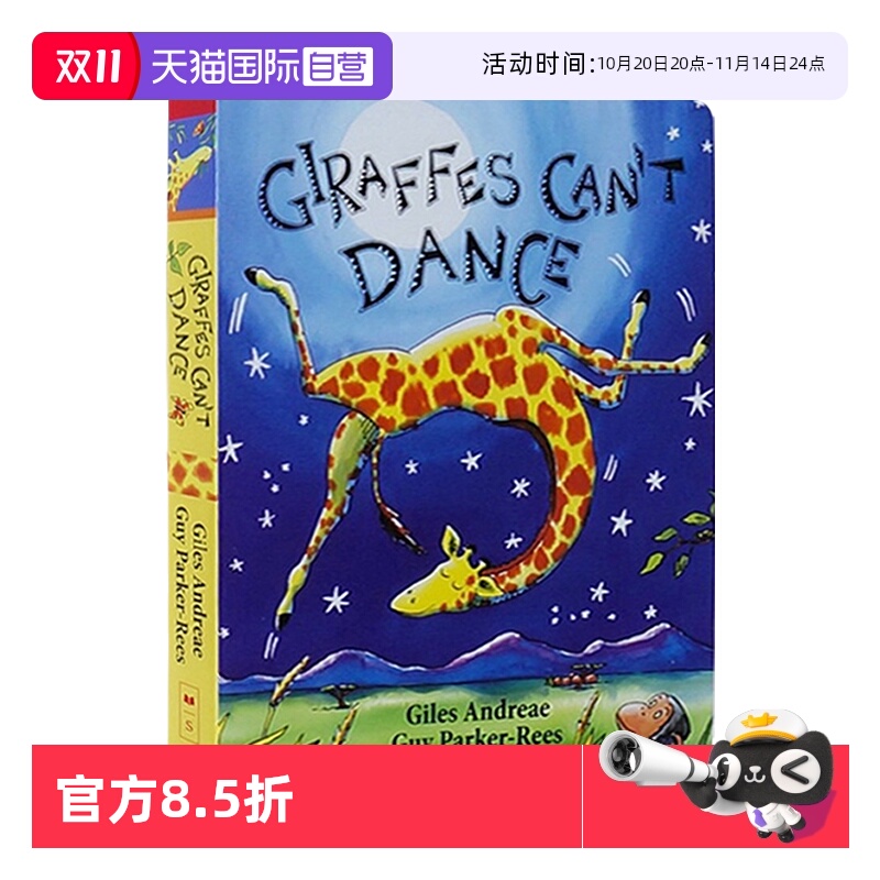 【自营】英文原版 Giraffes Can't Dance 长颈鹿不会跳舞 纸板书 儿童启蒙图画故事书 培养自信心 亲子互动绘本