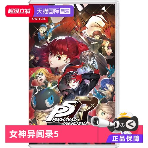 日版女神异闻录5Switch游戏卡带