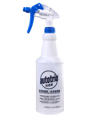 【自营】欧德素AUTOTRIO进口多用途喷壶可调节式喷嘴浇花洒水喷壶