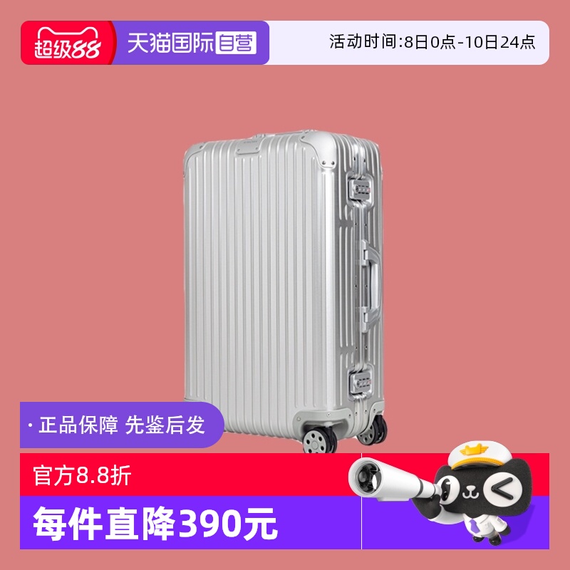RIMOWA日默瓦万向轮拉杆箱