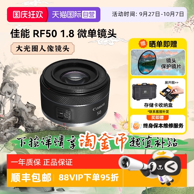 直营佳能RF50F1.8大光圈镜头