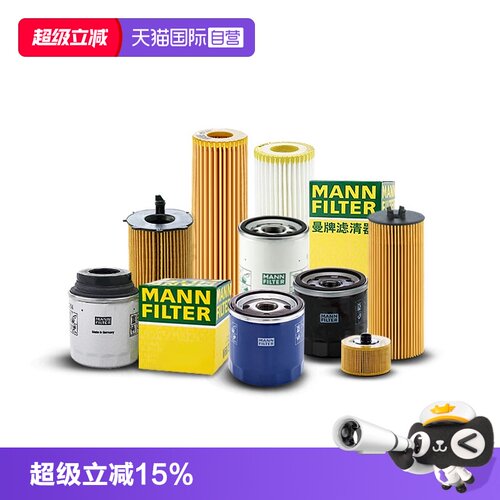 曼牌标致机油滤芯过滤机油杂质