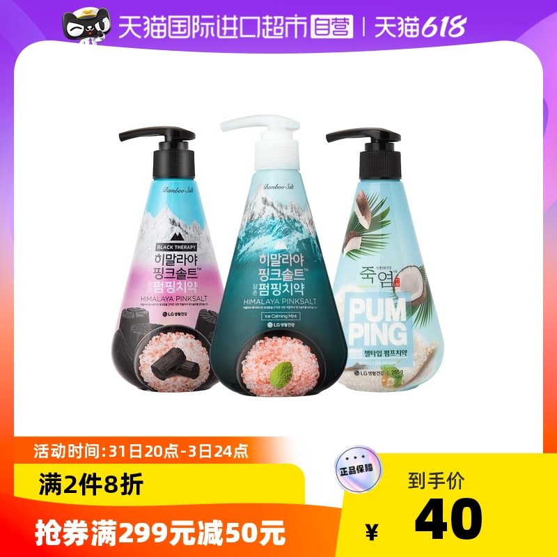 LG竹盐喜马拉雅粉盐派缤牙膏冰澈薄荷285g