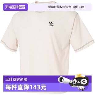 【自营】adidas阿迪达斯三叶草男子运动休闲短袖T恤JW0970