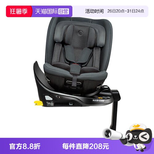 Maxicosi安全座椅ispacePro+