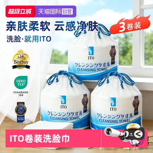 ITO加厚加大一次性洗脸巾鲛小纹