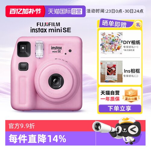 富士minise一次成像相机