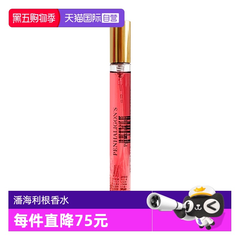 潘海利根10ml牧羊少年古龙