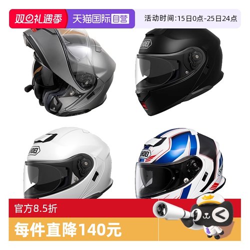 防雾摩托车头盔SHOEINEOTEC3