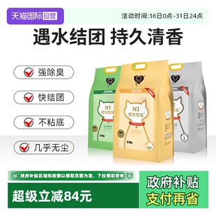 【自营】N1爱宠爱猫纯豆腐猫砂植物无尘除臭易结团不粘底19.5kg