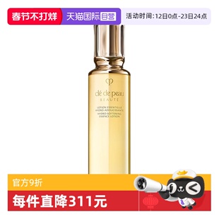 【自营】CPB/肌肤之钥光采焕颜钻光精华水170ml 新版本爽肤水补水