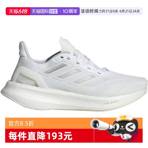 【自营】adidas阿迪PUREBOOST 5 CLIMACOOL女子运动跑步鞋JP6678
